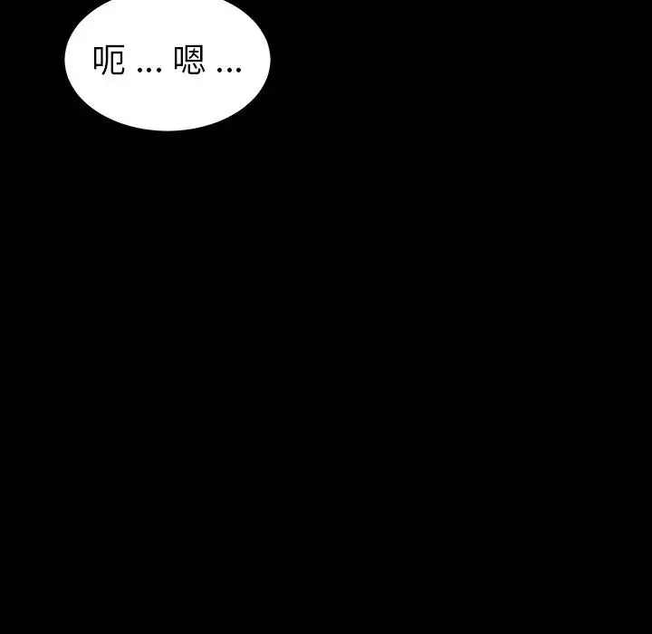 乖乖上鉤第7话
