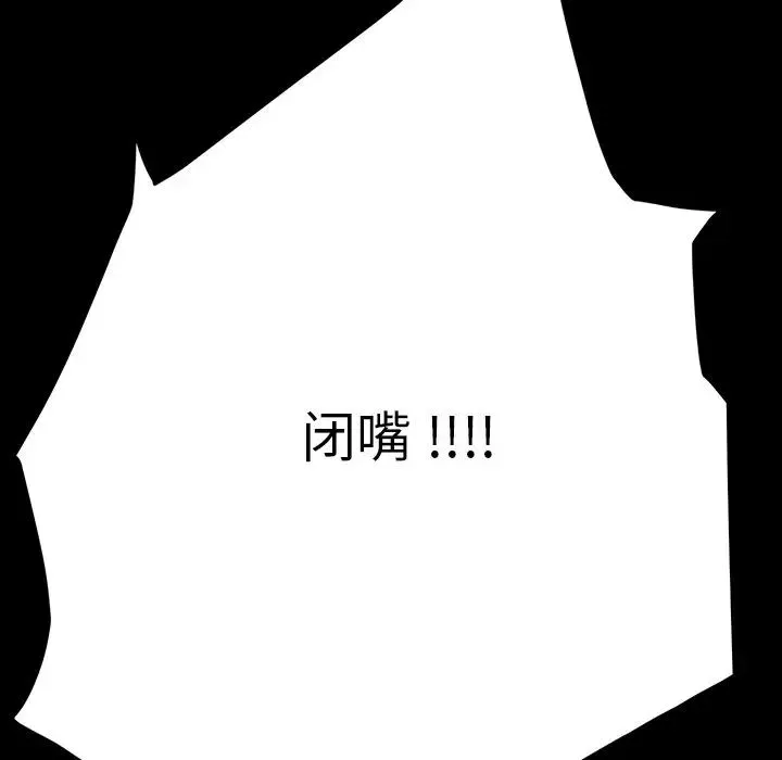乖乖上鉤第7话