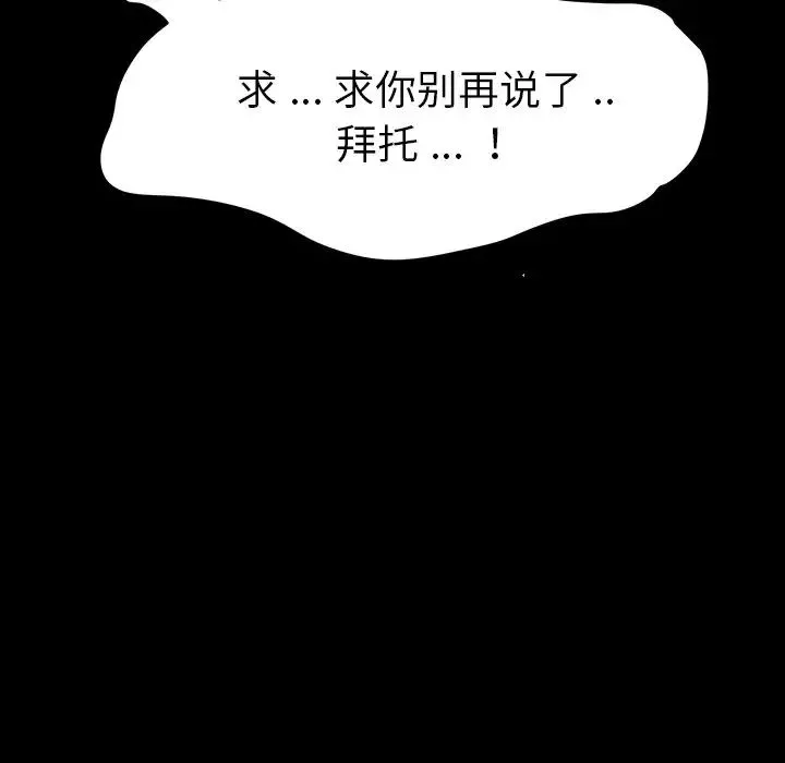 乖乖上鉤第7话
