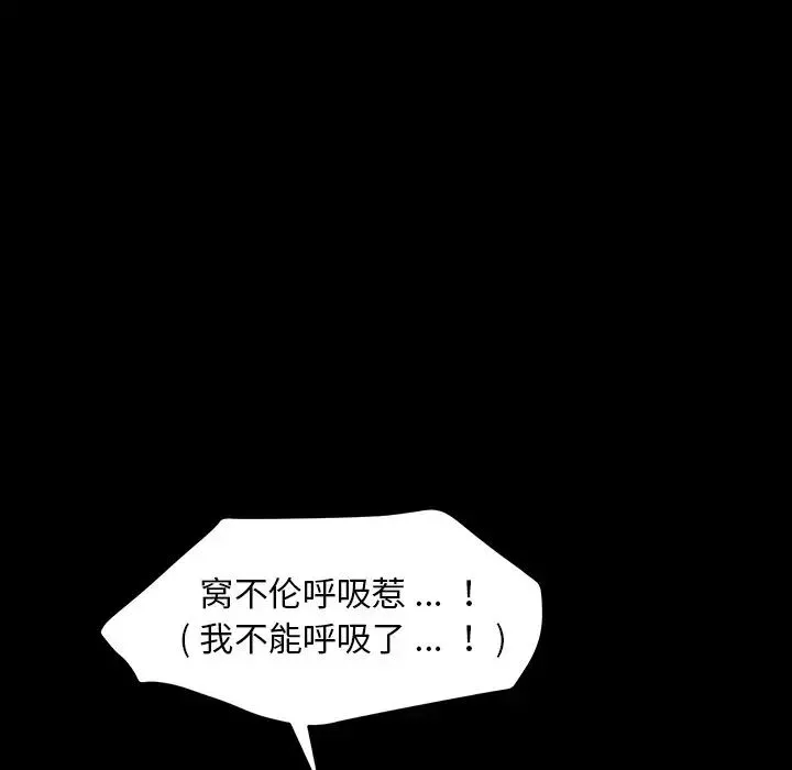 乖乖上钩-第7话 - 图片 174