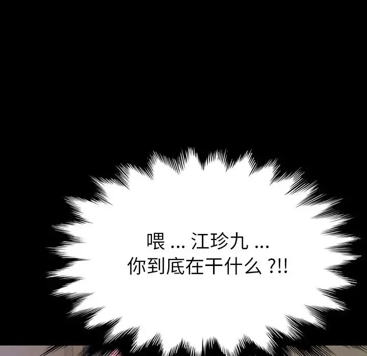 乖乖上鉤第7话