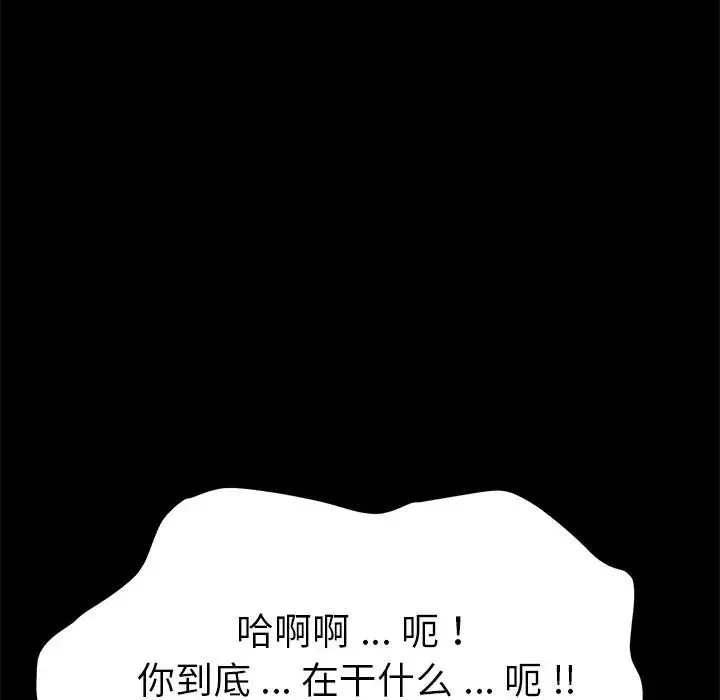 乖乖上钩-第8话 - 图片 5