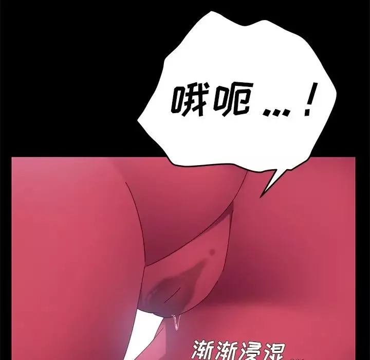 乖乖上鉤第8话