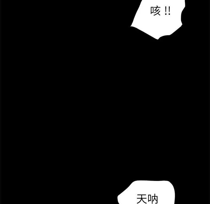 乖乖上鉤第8话
