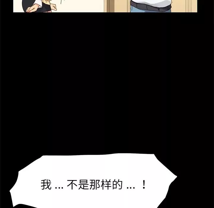 乖乖上钩-第8话 - 图片 35