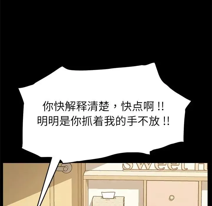 乖乖上钩-第8话 - 图片 39