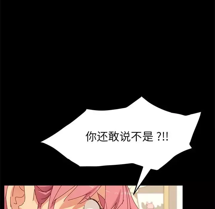 乖乖上钩-第8话 - 图片 37