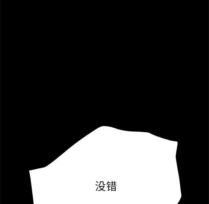 乖乖上鉤第8话