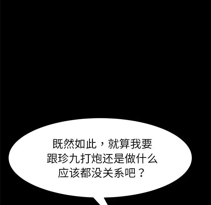 乖乖上钩-第8话 - 图片 50
