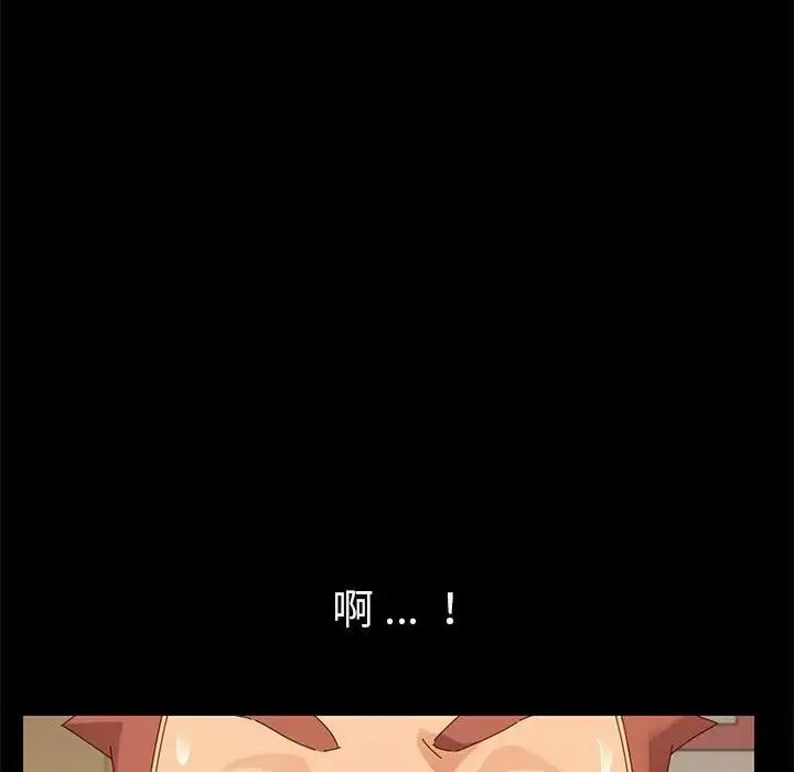 乖乖上鉤第8话