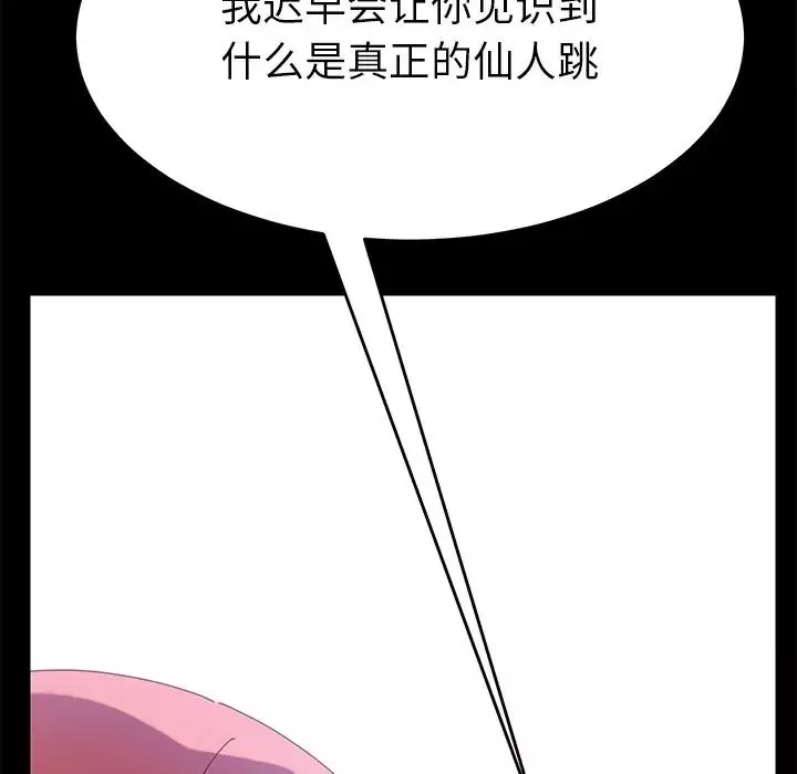 乖乖上鉤第8话