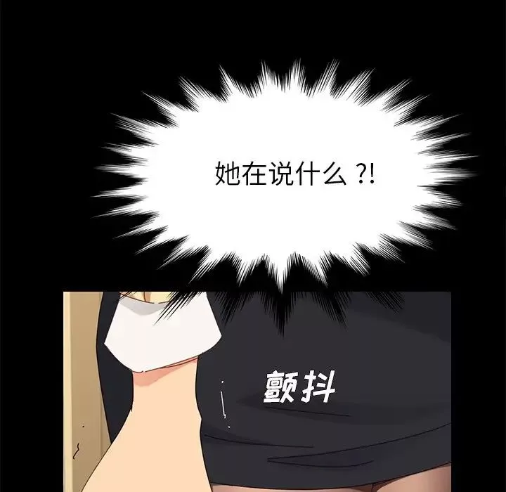 乖乖上鉤第8话