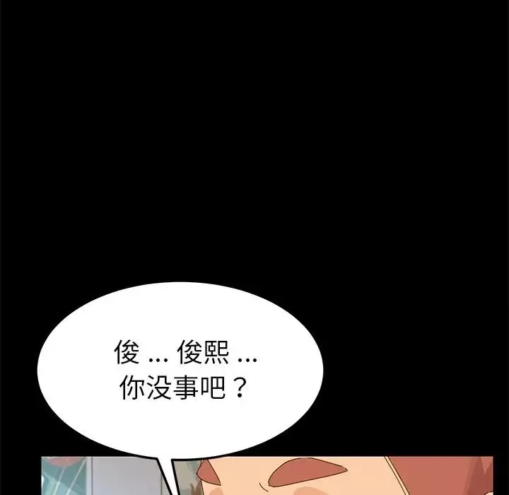 乖乖上钩-第8话 - 图片 79