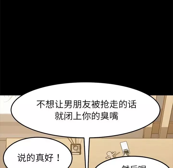 乖乖上鉤第8话