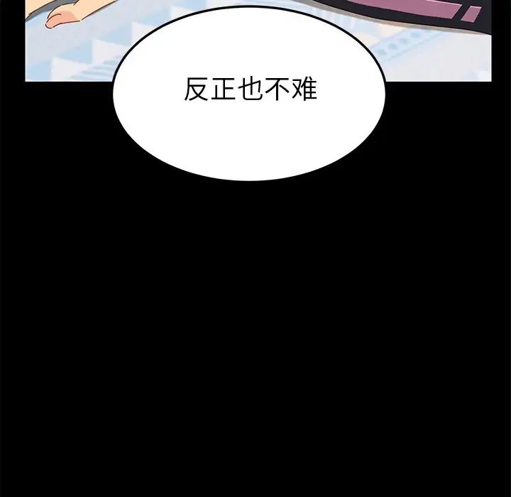 乖乖上钩第8话
