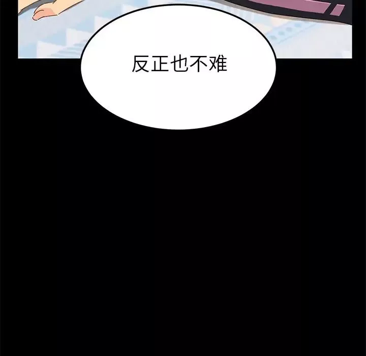 乖乖上鉤第8话