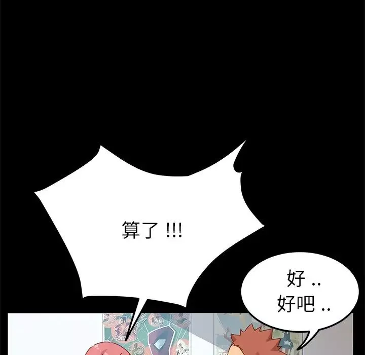 乖乖上鉤第8话