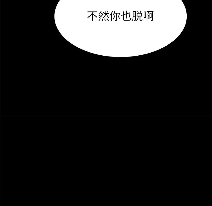 乖乖上鉤第8话