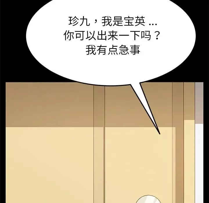 乖乖上钩-第8话 - 图片 152