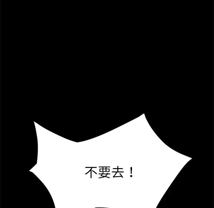 乖乖上鉤第8话