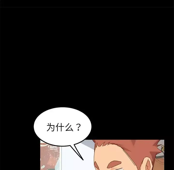 乖乖上鉤第8话
