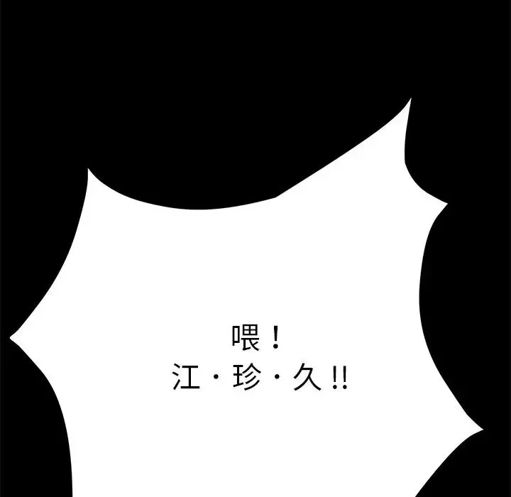 乖乖上鉤第8话