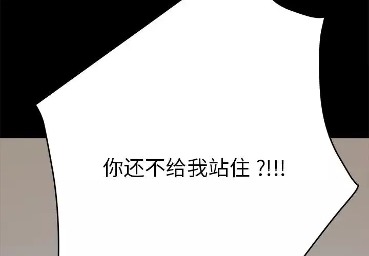 乖乖上鉤第9话