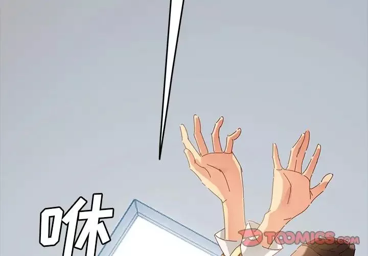 乖乖上鉤第9话