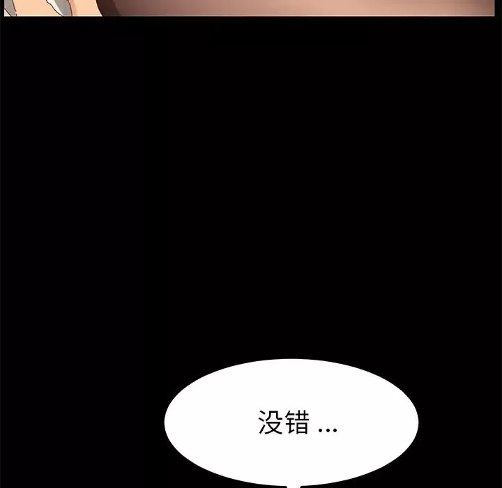 乖乖上钩-第9话 - 图片 32