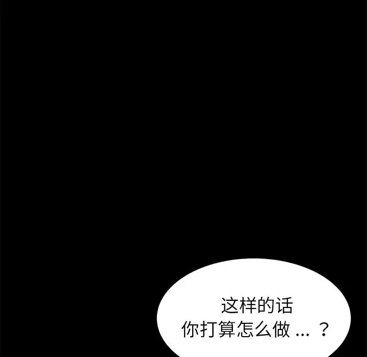 乖乖上鉤第9话