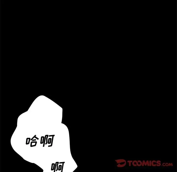 乖乖上鉤第9话