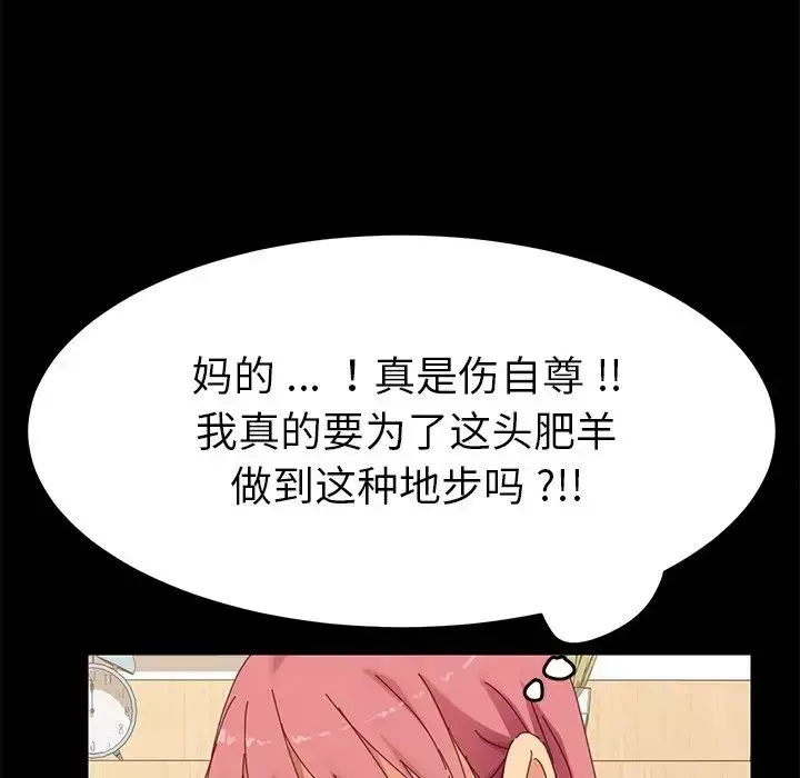 乖乖上鉤第9话