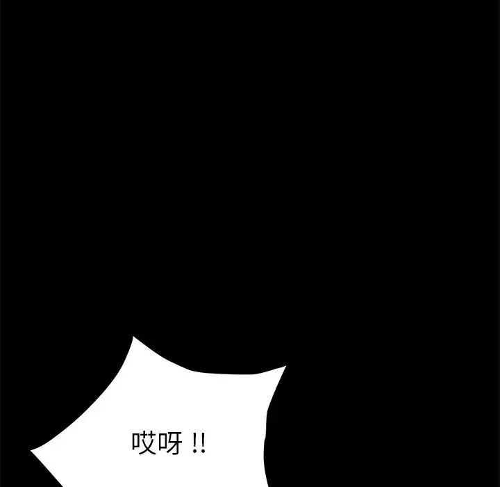 乖乖上鉤第9话