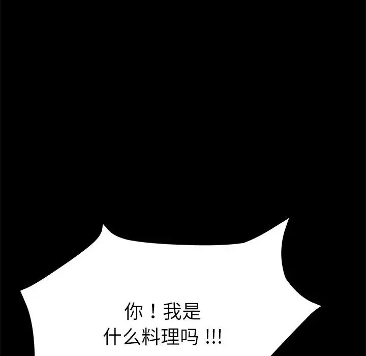 乖乖上鉤第9话