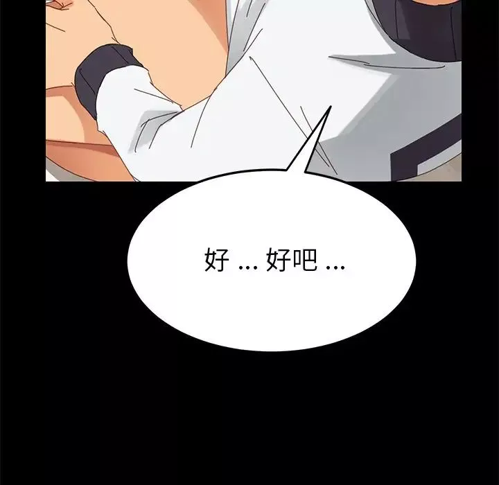乖乖上钩-第9话 - 图片 133