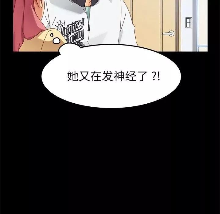 乖乖上钩-第9话 - 图片 138