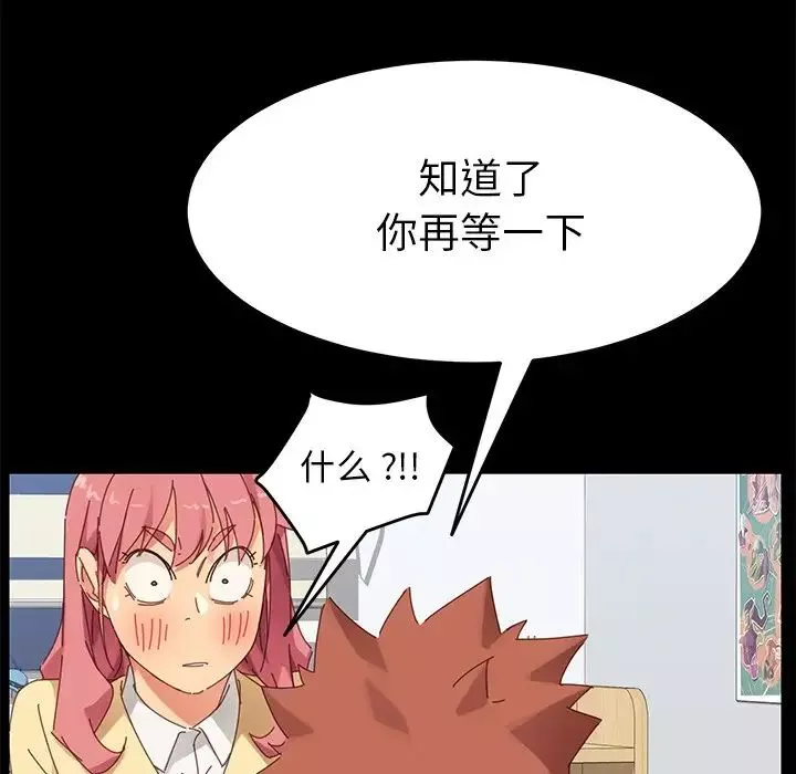 乖乖上鉤第9话