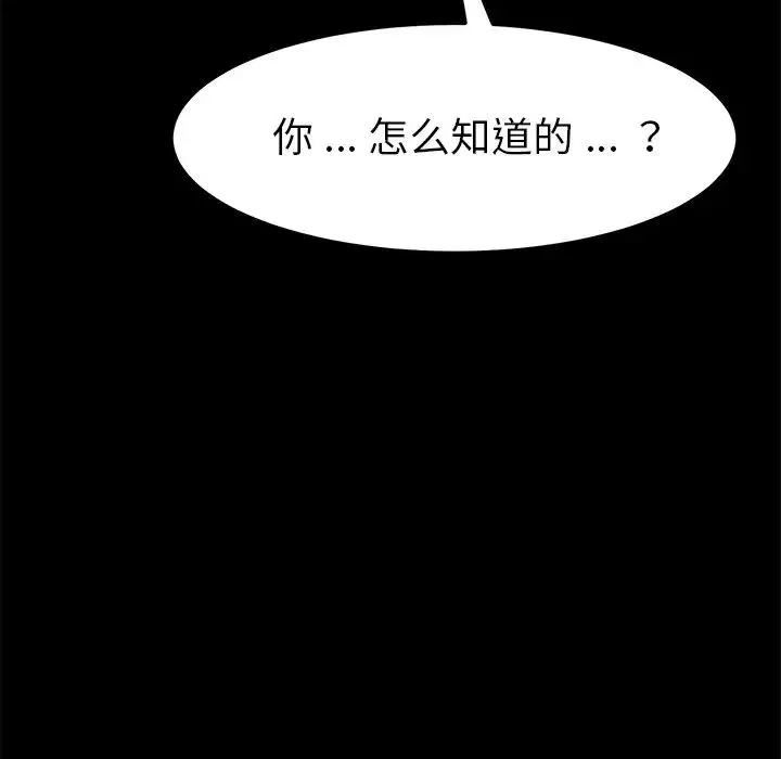 乖乖上钩-第9话 - 图片 149