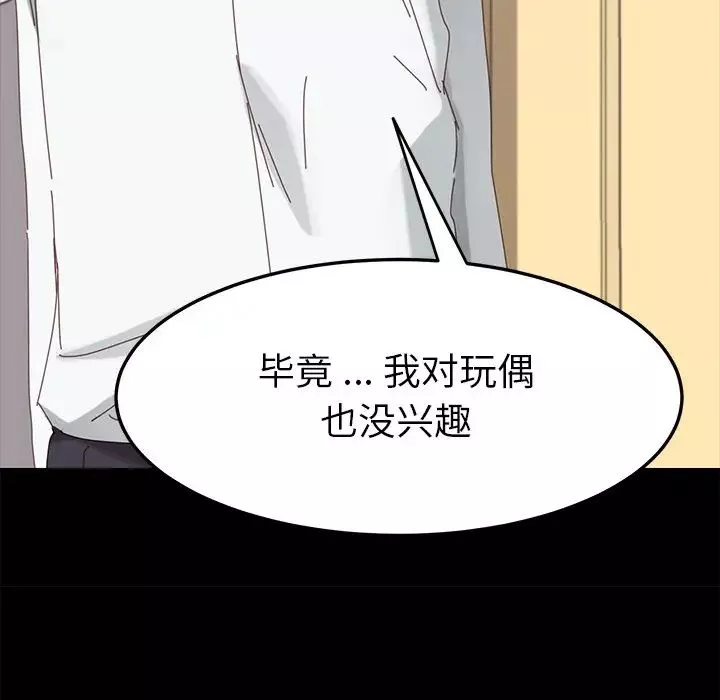 乖乖上钩-第9话 - 图片 155