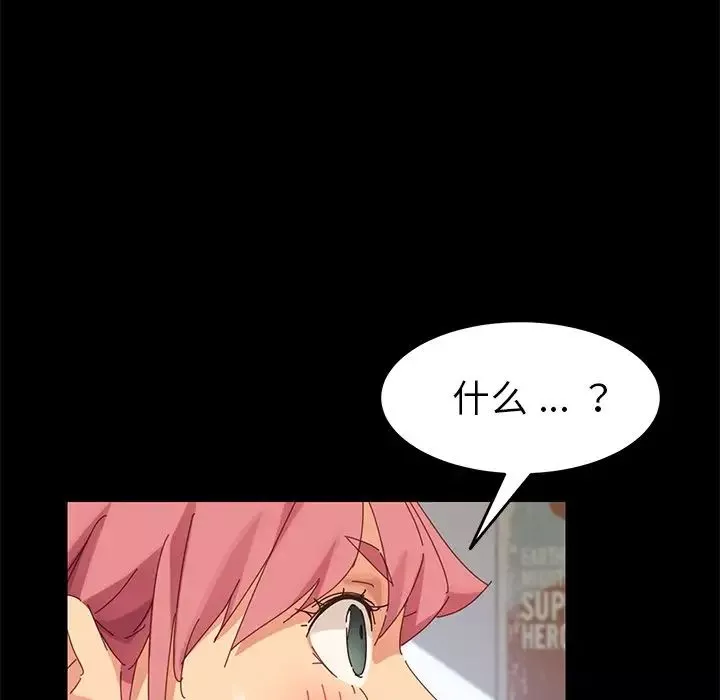 乖乖上鉤第9话