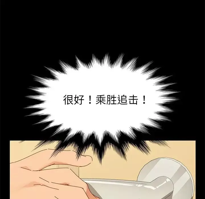 乖乖上鉤第9话