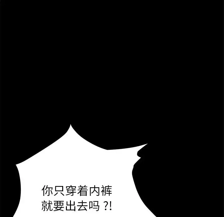 乖乖上钩-第9话 - 图片 170