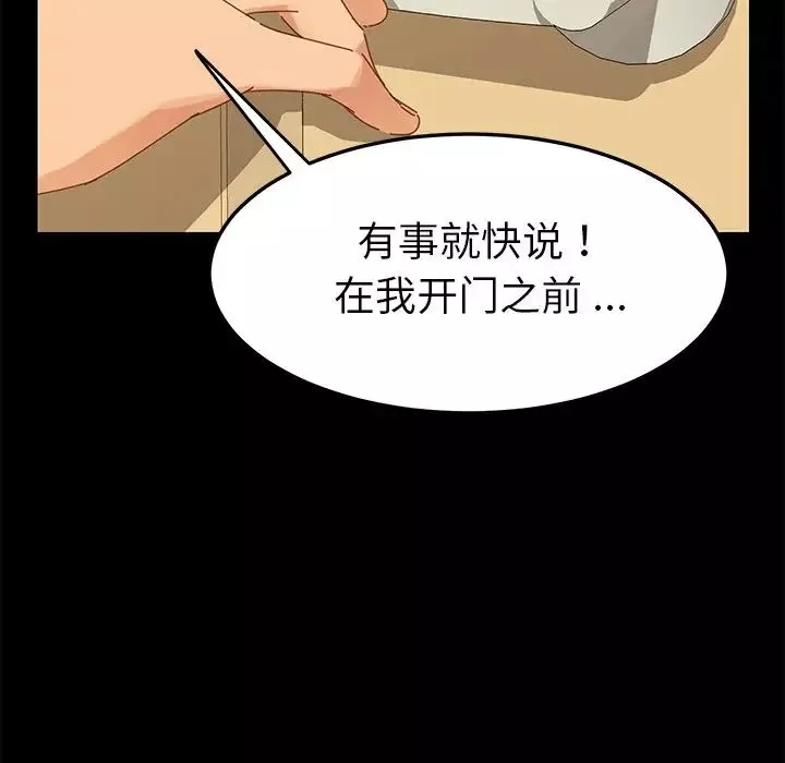 乖乖上钩-第9话 - 图片 169