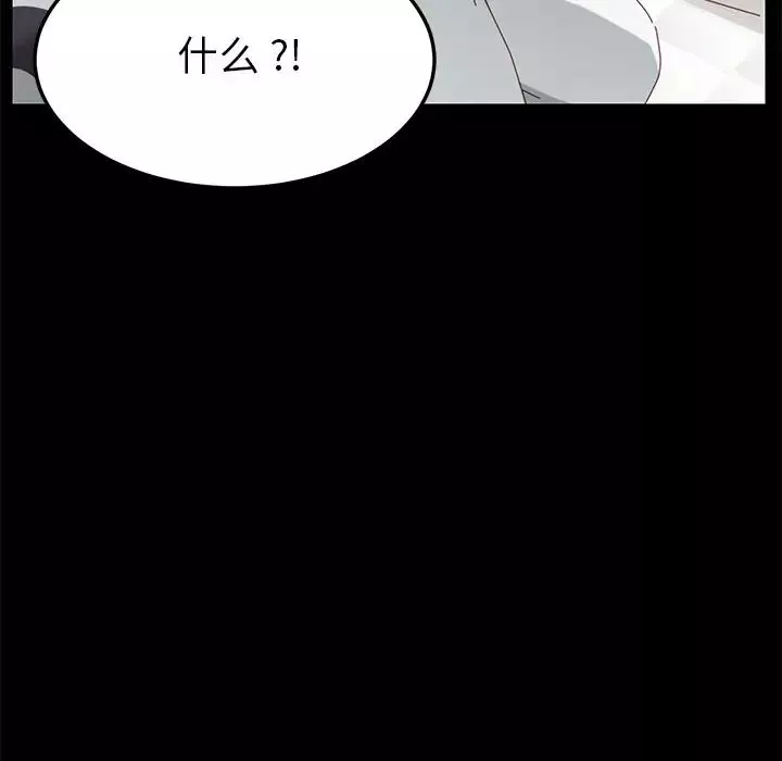 乖乖上钩-第9话 - 图片 179