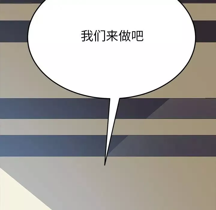 乖乖上钩-第9话 - 图片 190