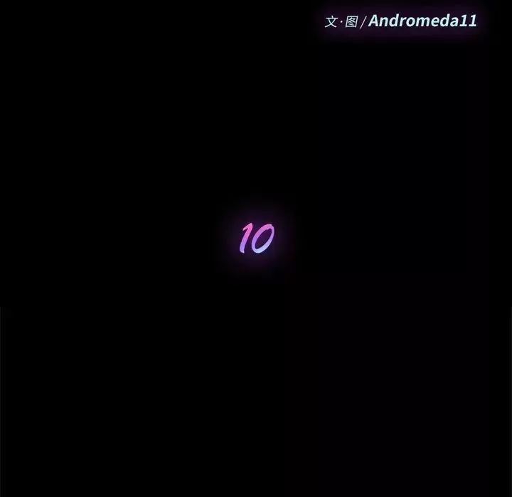 乖乖上钩-第10话 - 图片 10