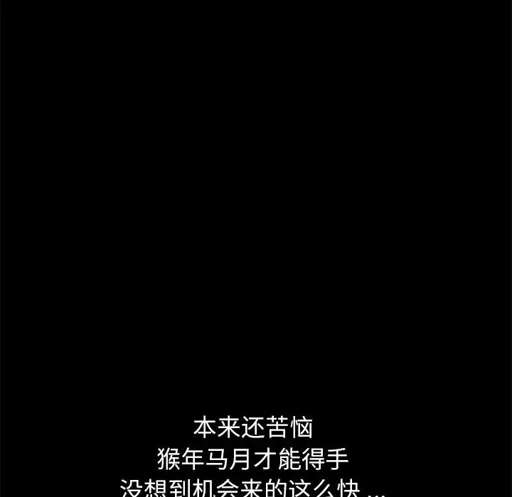 乖乖上鉤第10话