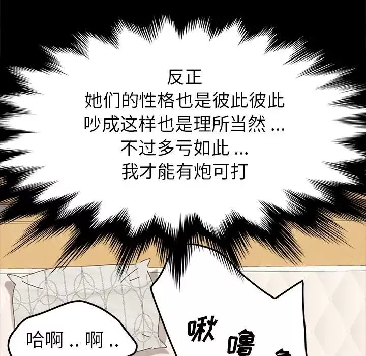 乖乖上鉤第10话