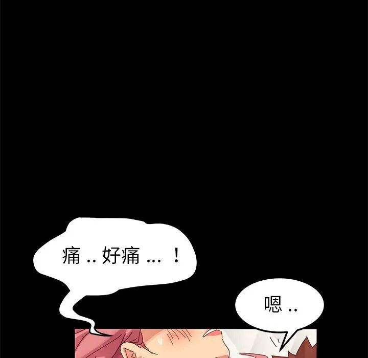 乖乖上钩第10话