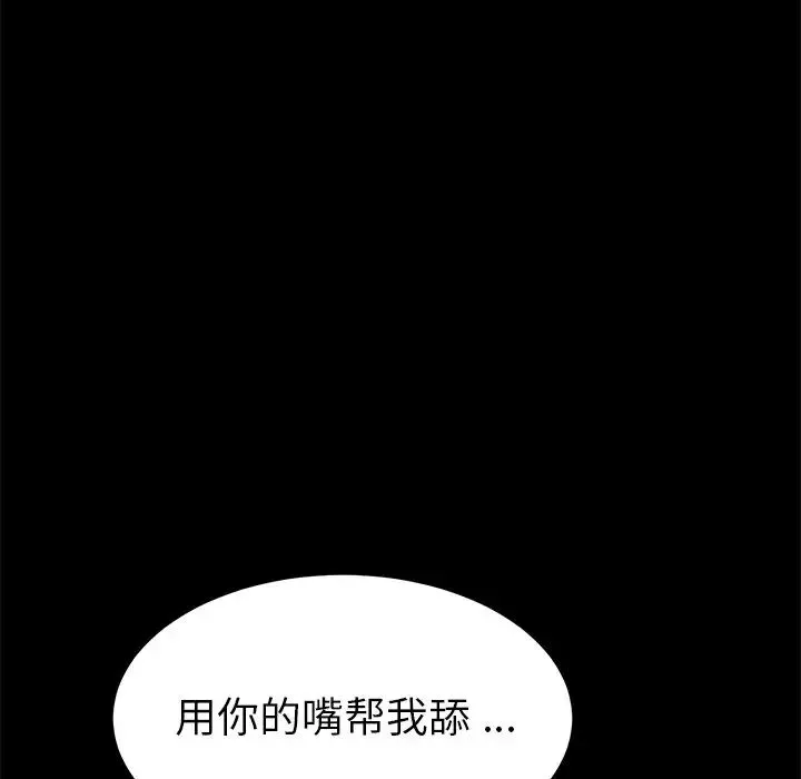 乖乖上钩-第10话 - 图片 37